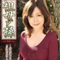 長片和久井由美子