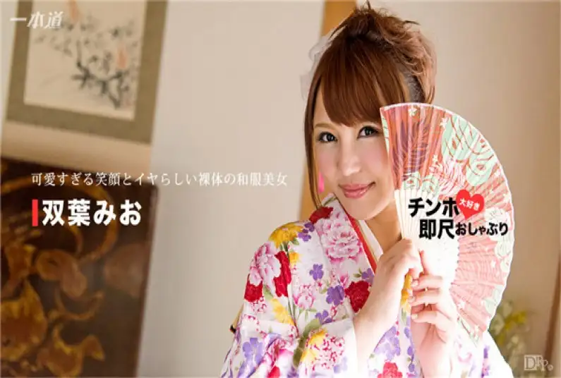The cock-loving beauty in kimono blows in seconds! Futaba Mio