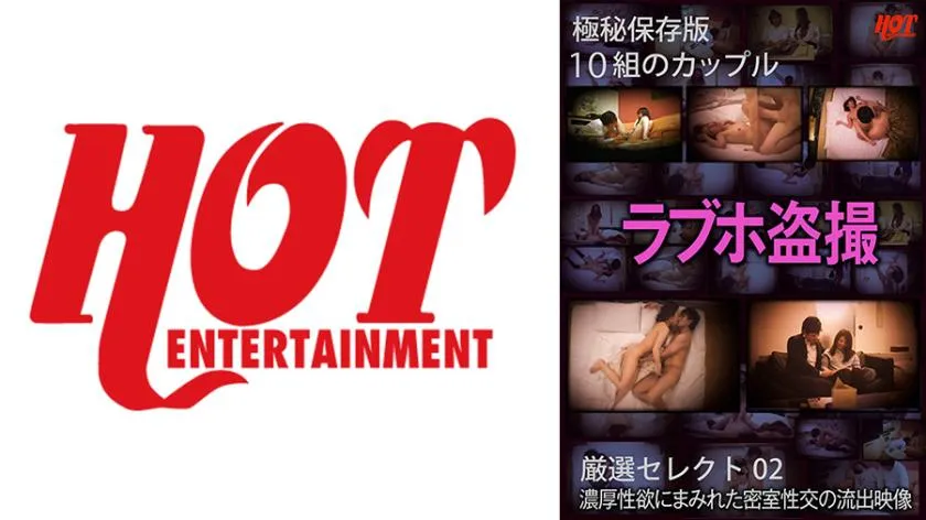 Top secret preservation version Love hotel voyeur Leaked footage of sex behind closed doors filled with intense sexual desire 10 groups Carefully selected 02