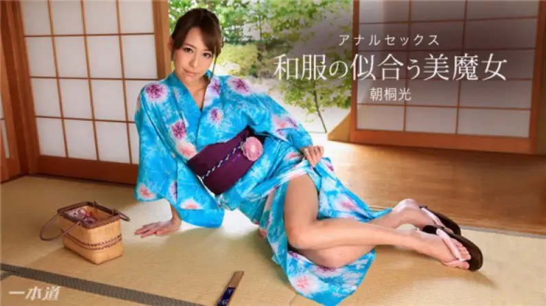 Ippondo 020318_641 Beautiful witch who looks good in Japanese clothes ~Anal SEX~ Hikari Asagiri