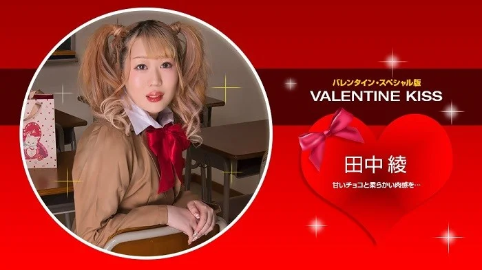 Ippondo 021423_001 Valentine Kiss Aya Tanaka