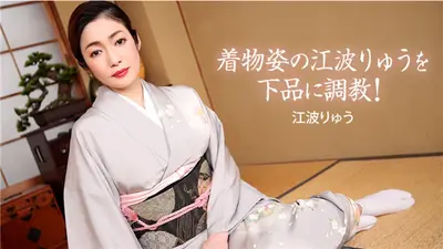 Ryu Enami in a kimono is trained in a vulgar manner!