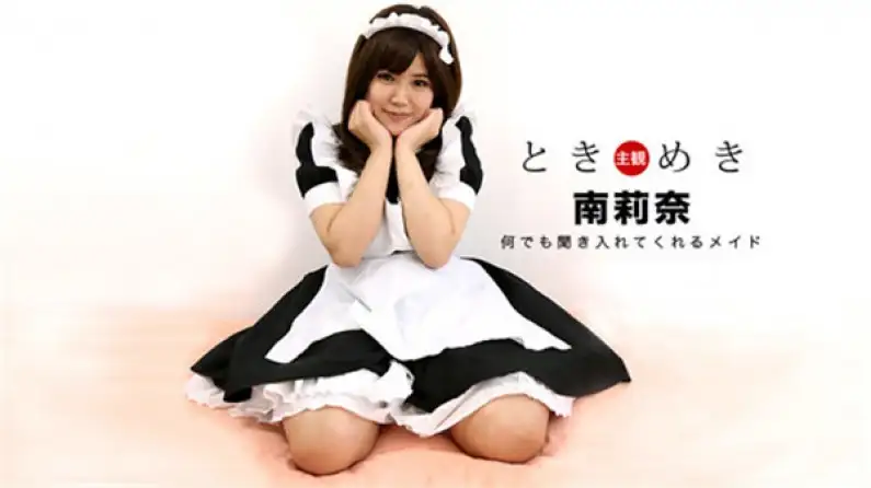 Tokimeki~My girlfriend dressed as the cutest maid~