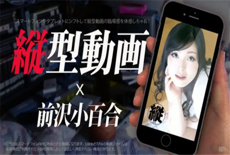 Vertical Porn Movie for Mobile Phones 011 Sexy selfies are amazing Sayuri Maezawa