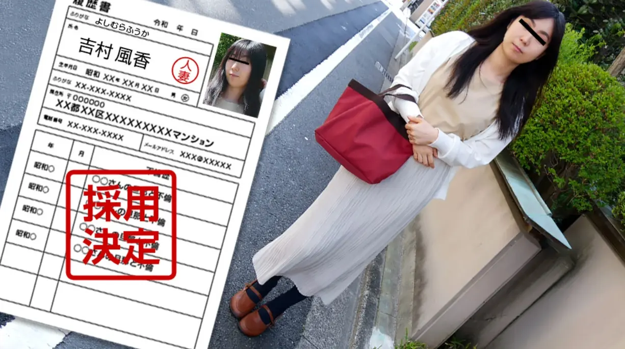 Amateur Wife's First Shooting Document 102 Fuka Yoshimura