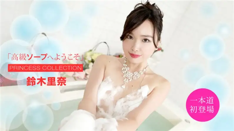 Ippondo 051420_001 Welcome to luxury soap Rina Suzuki