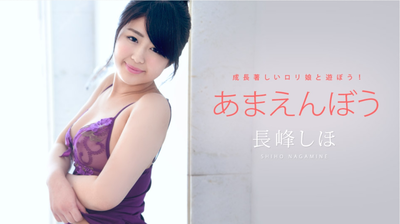 Caribbeancom 052722-001 Amaenbou Vol.34 Shiho Nagamine