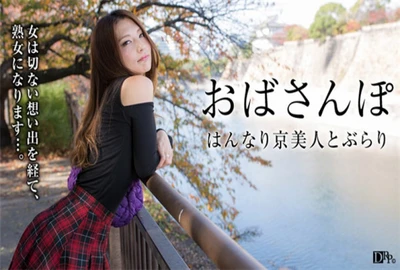 Caribbeancom Premium 060917_003 Aunt Po ~Pale Memories of a Hannari Kyoto Beauty~