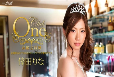 カリビアンコム プレミアム 071317_001 CLUB ONE 倖田りな