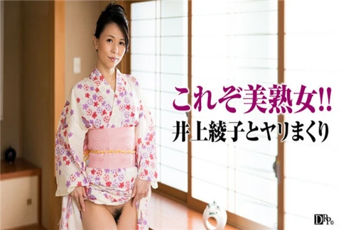 I'm having fun with my elegant wife who looks good in a yukata! Ayako Inoue