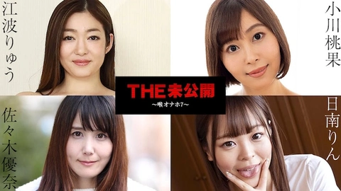 Caribbeancom 101724-001 THE Unreleased ~Throat Onahole 7~ Hinan Rin Sasaki Yuna Enami Ryu Ogawa Momoka