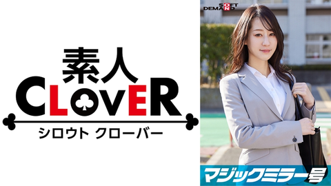 一流企業で働くエリートOL【みなせ】さん マジックミラー号 「下着メーカーのモニター調査」と称して生おっぱいをモミモミしながらインタビュー 清純そうな見た目からは想像もつかない超ドえろ発言連発！敏感な美乳をもみほぐされて激ピストンでイキまくり！