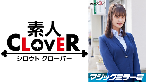 一流企業で働くエリートOL【ゆう】さん マジックミラー号 「下着メーカーのモニター調査」と称して生おっぱいをモミモミしながらインタビュー 清純そうな見た目からは想像もつかない超ドえろ発言連発！敏感な美乳をもみほぐされて激ピストンでイキまくり！