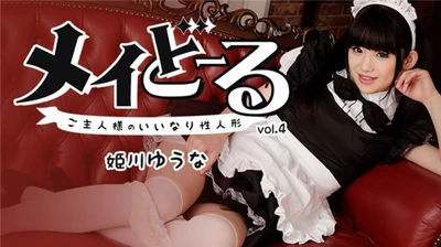 Caribbeancom Premium 110817_002 May Doll Vo.4 ~Master's obedient sex doll~