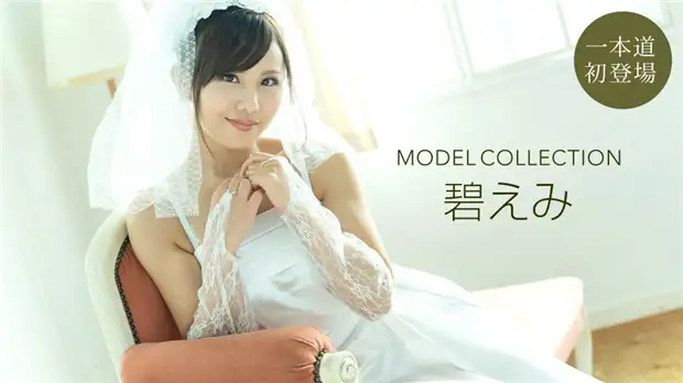 Model Collection Emi Aoi