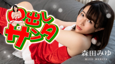 Caribbeancom 122222-001 Creampie Santa 2022 Miyu Morita