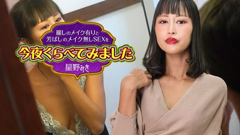 Caribbeancom 122523-001 Tonight we compare beautiful makeup and fragrant makeup-free sex 4 Miki Hoshino