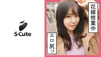 あすか(21) S-Cute 恥じらいが可愛い顔射エッチ