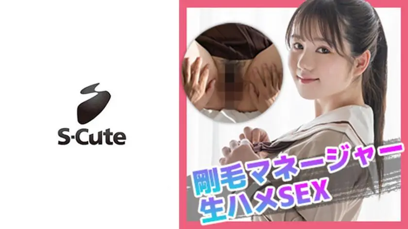 Ayumi (21) S-Cute Squirting girl's uniform facial sex
