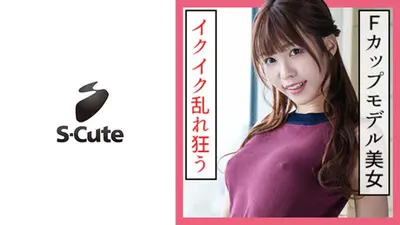 かれん(20) S-Cute 着衣のままいきなり挿入エッチ