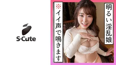 えな(22) S-Cute おねだり上手なEカップ娘とSEX