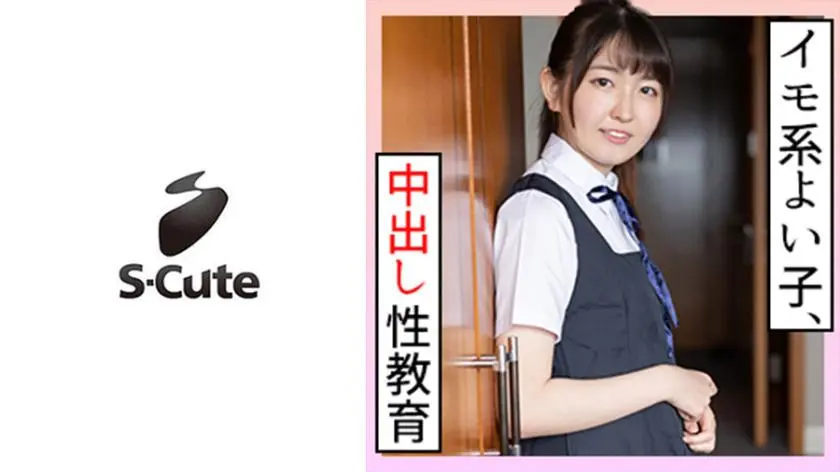 Suzuka (21) S-Cute Immoral Creampie Sex in Uniform