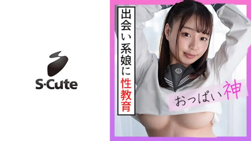 Mitsuki (21) S-可爱大奶性与乳房上的唾液
