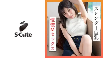 Azusa (20) S-Cute Sex that pleases glamorous and masochistic ladies