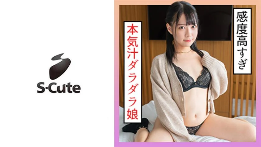 Moeka S-Cute Serious juice sex that gets wet the more you pull the string