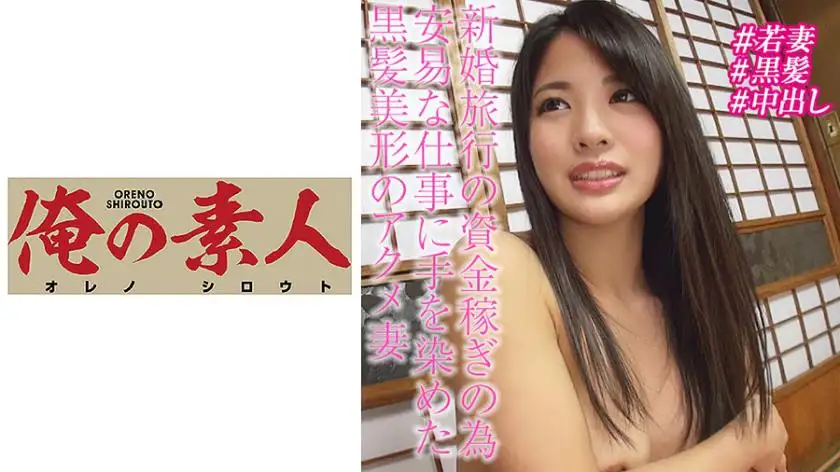 Amateur women who applied because they were attracted by the pocket money Aoi