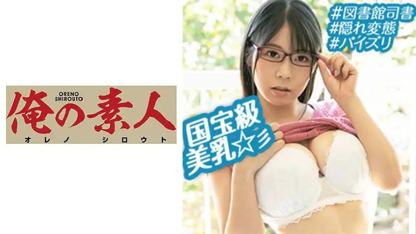 Amateur women who applied because they were attracted by the pocket money Mashiro