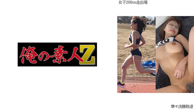 女子200m走出場R※準々決勝敗退