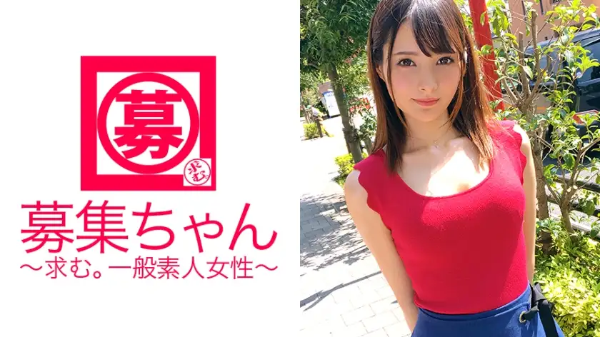Overwhelmingly cute 23-year-old Miho-chan, who is an [apparel clerk] during the day and a [hostess] at night, is here! She says her reason for applying is ``saving money?'' but she has an abnormal sexual desire! A beautiful girl who is greedy in many ways that you can't imagine from her cute face! A must-see is how she cums freely while shaking her hips in cowgirl position! “I guess I came here to save money for sex~♪” Will you be able to save money? ? “Maybe♪”…. I understand!