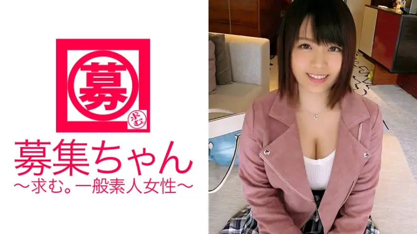 [Big breasts G cup] 20 years old [new adult] college student Moe-chan is here! [Nipples that are too pink] The female college student's reason for applying is ``Because I'm a fan of an AV actor and want him to have sex♪'' [365 days] A lewd female college student who masturbates while watching AV! Sandwiched between [erotic breasts], Kosuru is a 20-year-old who knows how to use breasts well.[Perverted female college student] Her highly honed and sensitive body is made to cum many times by an actor! "Please show it on your face at the end..." [Girl who wants facial cumshots] Watching too much AV~♪