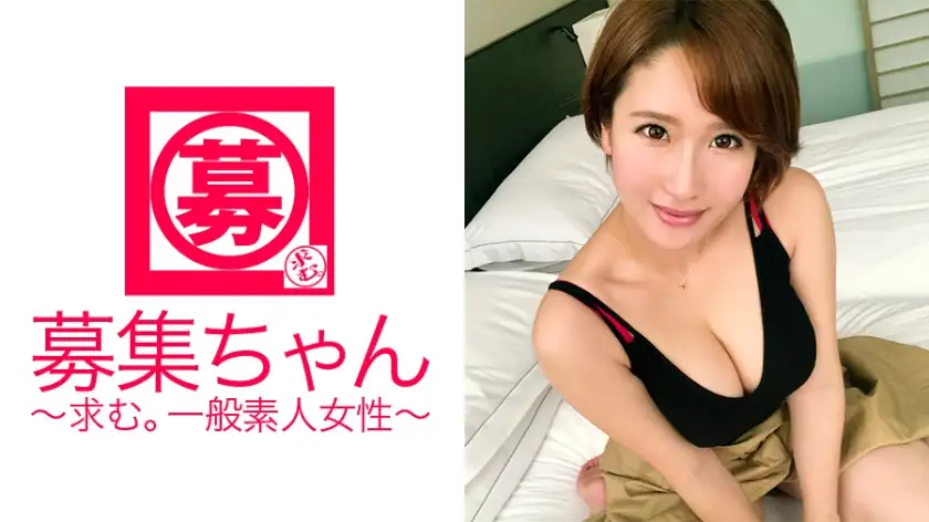 23-year-old Harua-chan with erotic breasts H cup who works at a restaurant is here! The reason for applying is ``I have a desire to be seen♪'' Isn't it wrong to say that I want to show more than I want to be seen? The big-breasted beauty who came to show off her erotic breasts tells her to leave the breasts to her and gives her a blowjob while giving a titty fuck! "I'm so excited to see it after all♪" On the contrary, it's the other way around♪
