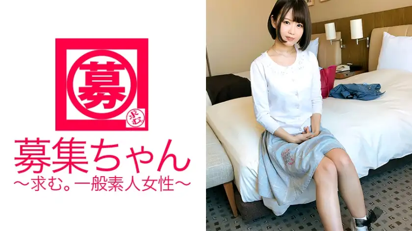 [Innocent during the day] [Slutty] at night 20-year-old [female college student] Hiyori-chan is here! The reason why she applied, who enjoys the life of having sex at a drinking bar, is ``I want to have sex with an actor♪'' She got tired of eating guys with a cute [anime voice] and chose to become an AV actor! He also has a shy side to his [slut] habits. Hihii cries out due to the violent piston of an actor who is completely different from the salty college boy! ``Actor is so exciting~♪'' A gorgeous female college student is so excited!