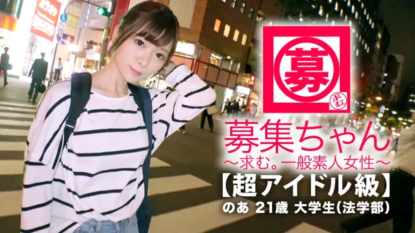 [Super idol class] 21-year-old [beautiful girl in agony] A-chan has arrived! Her reason for applying to the university's law faculty was ``I'm interested...'' I want to be played with ♪” [An extraordinary female college student] who appears in an AV on the way home from school is so shy and irresistibly cute! “I study and masturbate every day♪” Honor student! Excited to be seen masturbating [soaked with love juices] Two men toy with her sensitive body [storm of climax] Amazing blowjob and erotic butt rubbing cowgirl position is a must-see! Much cuter than any idol