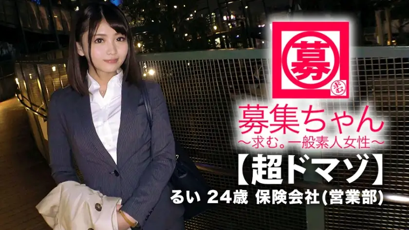 [Super masochist] 24 years old [beautiful office worker] Rui-chan is here! She appears in an AV after work and her reason for applying is ``I have a desire to be raped...'' She is an insurance sales lady who usually works seriously! Her body is so sensitive that she can even feel it in her anus [pervert BODY] She cums after being stung by an anal vibrator! [Deep Throat] [Choke] [Spanking] Anyway, she gets fucked until she's torn apart and reaches a storm of climax! "I can't have normal sex anymore..." Looking for a perverted boyfriend! Don't miss this talented SEX!
