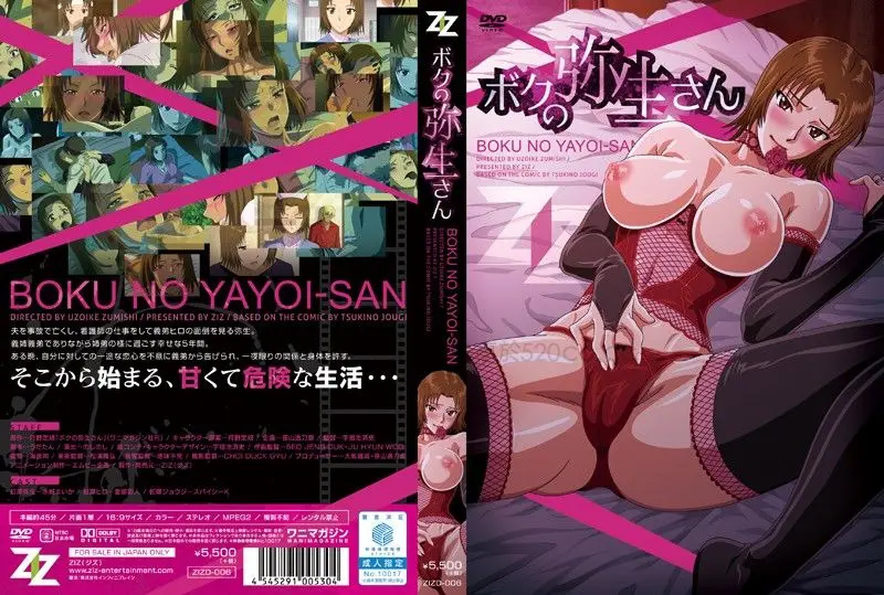 My Yayoi-san 1