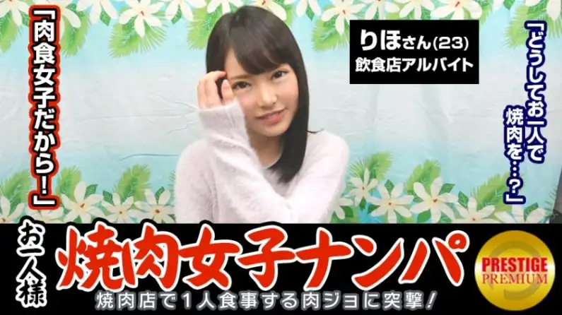 Pick up a hot girl from a BBQ restaurant and get in the car and have sex! Riho