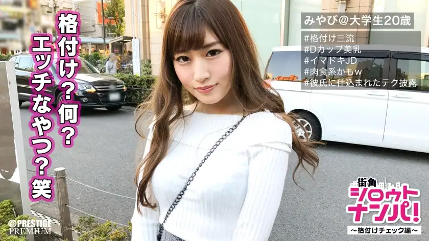 ■A spectacular grind cowgirl explosion! Top notch erotic tech barrage! ! ■※Would you like to take on the rating check? Miyabi-chan (20) University student. Contrary to her bullish attitude, she screams in agony with the electric massager! Even though her quiz answers are third-rate, her sex is top-notch! !