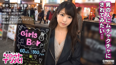 ■「私のおしりの穴舐めてくれませんか？」■※守ってあげたい系ガールズバー店員※テラカワユス※上目遣いのマジシャン※メニュー決めれない系女子※推しに弱い※言う事全部聞いちゃう※運転中の彼にフェラしたことあります♪※好物はレイプものAV※エロポテンシャル高め※スレンダー美ボディを大量玩具責め※測量不能の爆量潮吹き※休む間もなくマ○コを撃ち貫く生まれて初めての3PSEX※「今までで一番気持ち良くなれました♪」