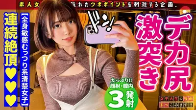 【激えち♪チャイナ服コンカフェ店員】上野でみつけたまるでパンダのような性格のおっとり系恥ずかしがり屋の癒し系美女が ベットの上では肉食？！ド変態？！確変起きたの巻！！【女子大生のツボ、ぶっこみます！！#09】