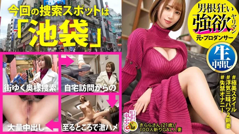 [Pokochi Audition held] "I like people with big glans...do you like the feeling of being caught?" Wife who loves big dicks like no other vs. the big dick champion of Japan! [Bowl-shaped breasts] [Ultra sensitive jerk] [Smooth masterpiece] The cloudy pussy juice invites the dick... It's miraculously erotic and it's already coming out! ! Piss so hard that the shape of the dick stands out on her slender stomach! ! [Two consecutive injections of special concentrated sperm that will inevitably lead to pregnancy! ! volume]