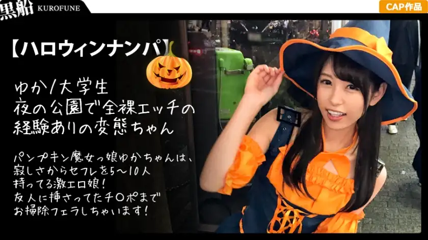 Halloween Cosplay: The Real Face of the Cute Pumpkin Girl