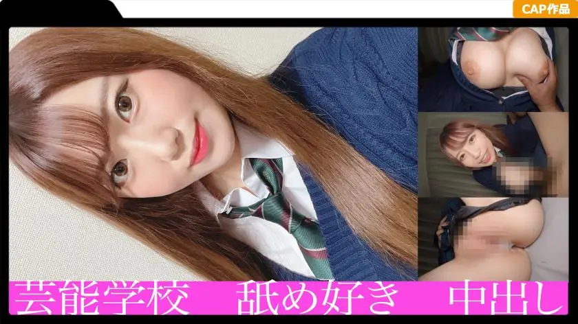 Creampie to an active 18-year-old who keeps calling his penis feeling good! A uniformed J〇 who loves licking overwhelms the old man with his unexpected lewd skills! !