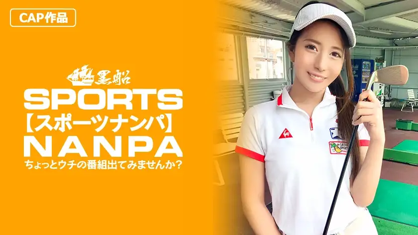 [Sports girl] Gonzo of a sports girl who started playing golf after being bought by a fat customer ☆ Ruu-chan, who works at a cabaret club in Akasaka and has a sensitive pussy! !