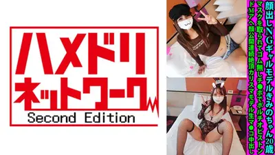 Kimino-chan, a 20-year-old gal model who refuses to show her face, has her mask taken off and is exposed to a penis without a rubber band. She is a masochistic ahegao face exposed to the public and has a charismatic model with raw pussy creampied.