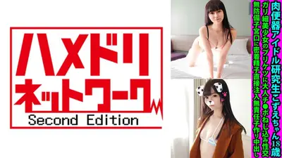 Meat urinal idol research student Kozue, 18 years old, screwing an adult dick into the butt of a skinny beautiful girl, direct sperm injection into the defenseless cervix, irresponsible baby making creampie