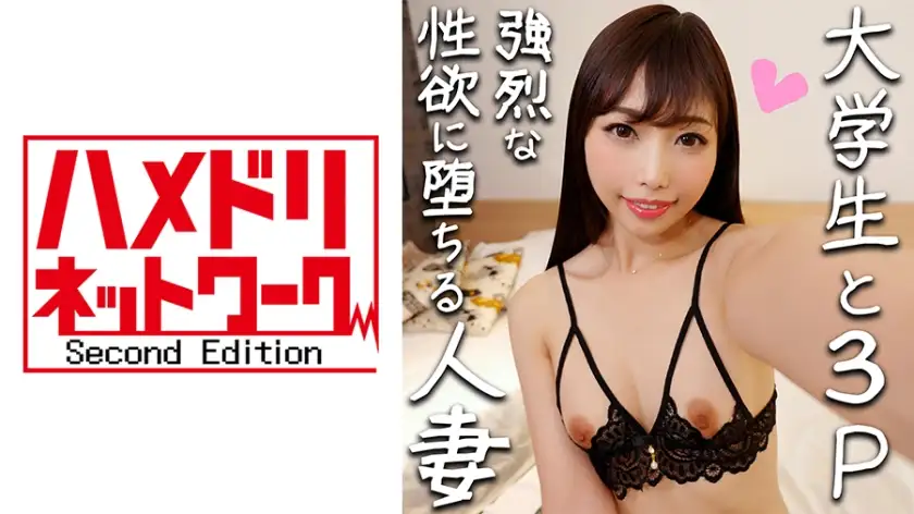 [Married Woman 3Px Double Demon Cock] Amateur Cuckold Personal Shooting Riho, a married woman who has been married for 3 years, has 3P sex for the first time and it feels so good that she collapses her rationality, and her heart falls to the college student's carriage horse piston and begs to cum inside her. stomach!"